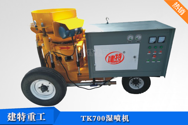 TK700<a href=http://m.kdnd.cn/show/cp2/ target=_blank class=infotextkey>濕噴機</a>.png