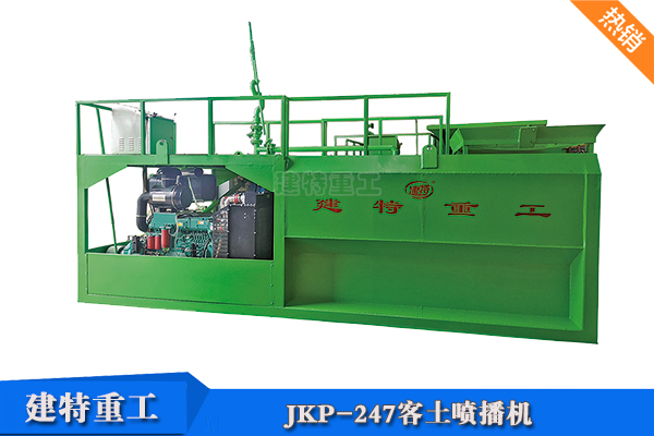 JKP-247客土<a href=http://m.kdnd.cn/show/pbj/ target=_blank class=infotextkey>噴播機</a>.jpg