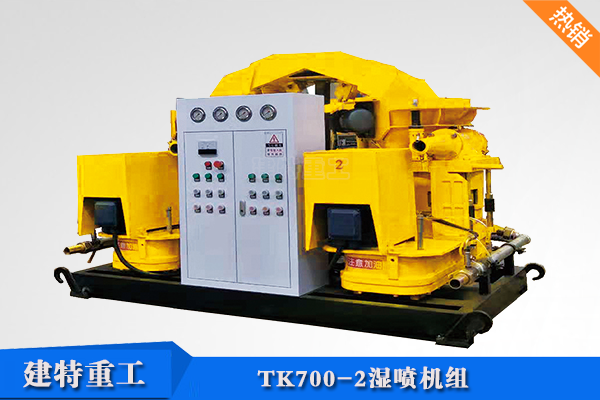 TK700-2<a href=http://m.kdnd.cn/show/cp2/ target=_blank class=infotextkey>濕噴機</a>組.png